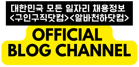 대한민국 대표 마사지 구인구직 플랫폼 – 마사지인포